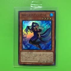 遊戯王 スーパーレア　プリンセススプリンガールのサムネイル