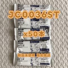 タカギ みず工房 蛇口一体型浄水器カートリッジ JC0036ST 50本セット タカギ みず工房 蛇口一体型浄水器カートリッジ JC0036ST 50本