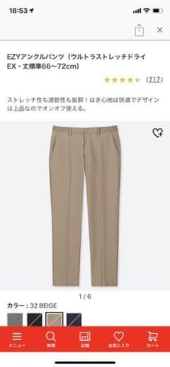 ユニクロ アンクルパンツ スラックスのサムネイル