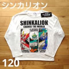 【新品未使用】シンカリオン 長袖Tシャツ 120サイズ 薄手 トップス ホワイトのサムネイル