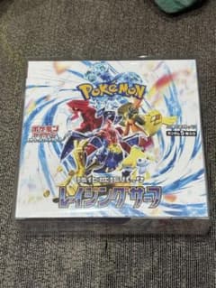 BOX】 強化拡張パック レイジングサーフシュリンク付き - メルカリ