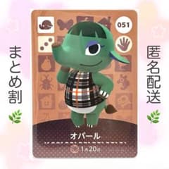 [주민] 051 오팔 두부의 숲 amiibo 카드