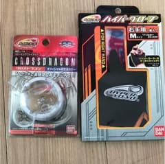 ハイパーヨーヨーとグローブ(右手)のサムネイル
