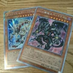 遊戯王 オッドアイズ・セイバー・ドラゴン 覇龍王ペンドラゴンのサムネイル