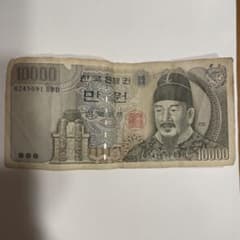 旧韓国紙幣 10000ウォン 一枚のサムネイル