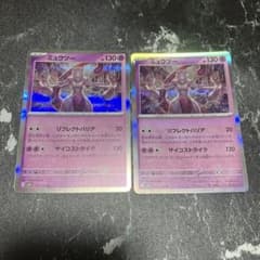 ミュウツー R SV2a ポケモンカード151 150/165 - メルカリ