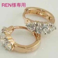 REN様専用（リピーター割引）のサムネイル