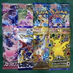 ポケモンカードゲーム 未開封パック 8種セット　GMP 1/1