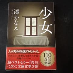 少女のサムネイル