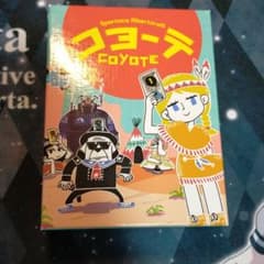 コヨーテ　ボードゲームのサムネイル