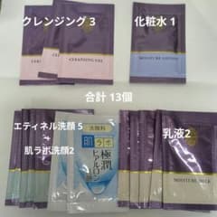 Thumbnail of エティネル 肌ラボ 極潤 洗顔 クレンジング ローション 乳液 使い切り旅行用