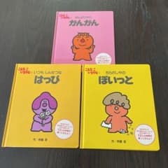こんなこいるかな3冊セット 【新装版】⑥ ちらかしやの ぽいっと他2冊のサムネイル