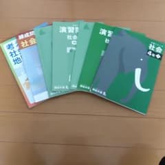 予習シリーズ　社会４年上のサムネイル