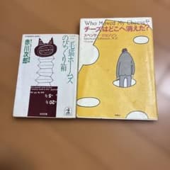 本2冊セットのサムネイル
