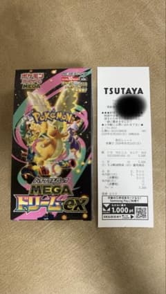 メガドリームex 1BOX シュリンクなし ペリペリなし TSUTAYA当選品