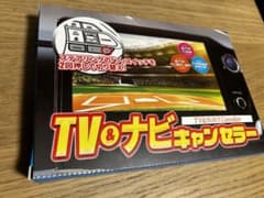 トヨタRAV４8インチ/10.5インチ テレビキャンセラー エンラージ商事のサムネイル