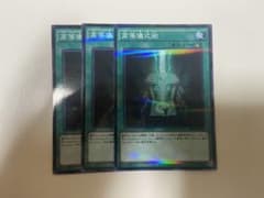 遊戯王 高等儀式術のサムネイル