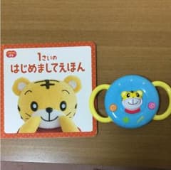 はみがきミラー。１さいのはじめましてえほんのサムネイル