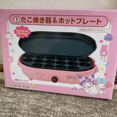 サンリオ たこ焼き器 ホットプレートのサムネイル