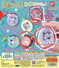 たまごっち シャカシャカチャームコレクション３ 　KINASHI様専用のサムネイル