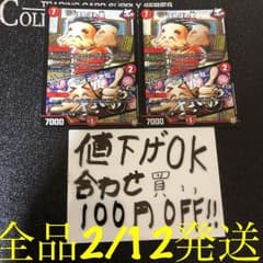 ほめほめ老 / ホメホメロック 2枚のサムネイル