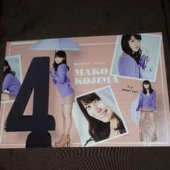 AKBオフィシャルカレンダー　小嶋真子【即購入OK】のサムネイル