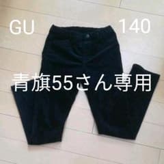 GU 女の子 140㎝ スエード調パンツ ズボンのサムネイル