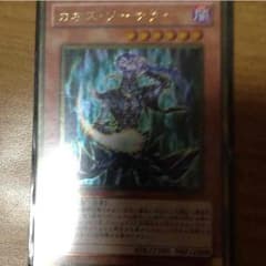 ソーサラのサムネイル