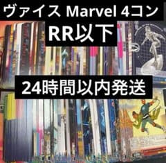 ヴァイスシュヴァルツ marvel vol.3 studios RR以下4コン - メルカリ