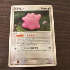 ポケモンカード メタモン 061/086のサムネイル