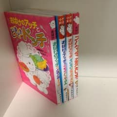 おばけのソッチ おばけのアッチのサムネイル
