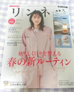 リンネル 2022年 5月号のサムネイル