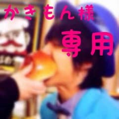 かきもん様専用~kis-my-ft2に逢えるdeshow~のサムネイル