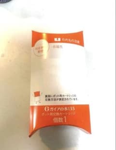 ガイアの水　カートリッジのサムネイル