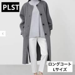 PLST ノーカラー ロングコート グレーのサムネイル