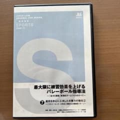 STARS様専用　バレーボール指導DVD   津商業　秋津修のサムネイル