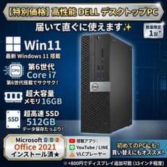 特別価格】デスクトップPC Dell Corei7 Office Win11 - メルカリ
