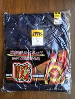 裏起毛ハイネックのサムネイル