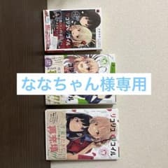 【ななちゃん様専用】リコリス・リコイル公式アンソロジーOrdinary daysのサムネイル