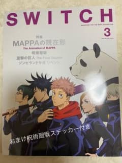 SWITCH 39-3のサムネイル