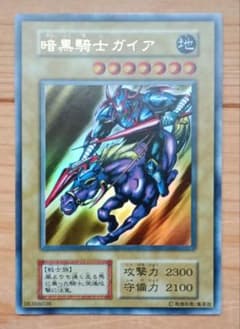 遊戯王日本版初期ウルトラレアカード 暗黒騎士ガイア - メルカリ