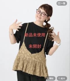 【310企画】310/リバーシブルビスチェ付きT ブラック×ブラウン 310企画 リバーシブルビスチェ付きT ブラック×ブラウン - メルカリ
