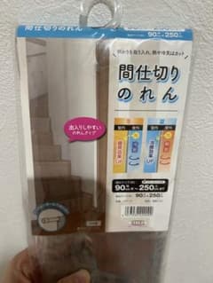 間仕切りのれん　ビニールカーテンのサムネイル