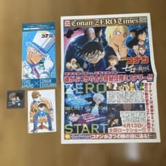 名探偵コナン ゼロの執行人 新聞 ポストカード セットのサムネイル
