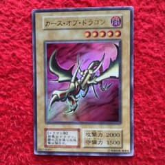 遊戯王 カース・オブ・ドラゴンのサムネイル