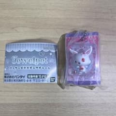 ジュエルペット パッケージミニチュアチャームのサムネイル