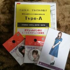 乃木坂46 それぞれの椅子 Aのサムネイル
