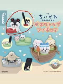 映画ちいかわ 人魚の島のひみつ デスクトップフィギュア　セイレーンのサムネイル