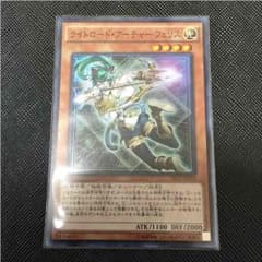 遊戯王 ライトロードアーチャーフェリス 美品‼️のサムネイル