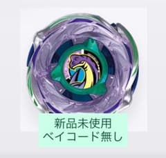 ベイブレードX CX-18-01 ブラキオウィップOW5-70Nr 紫 - メルカリ